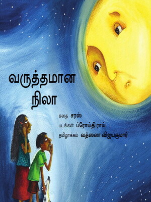 cover image of Unhappy Moon (Tamil)
